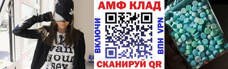 Амфетамин Розовый  Екатеринбург 