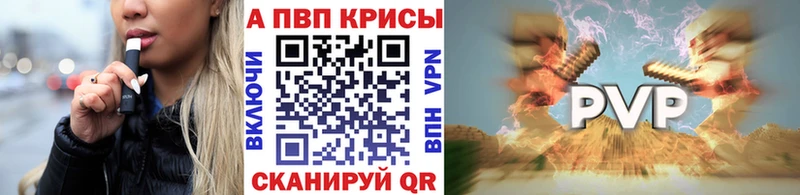 APVP Соль Екатеринбург