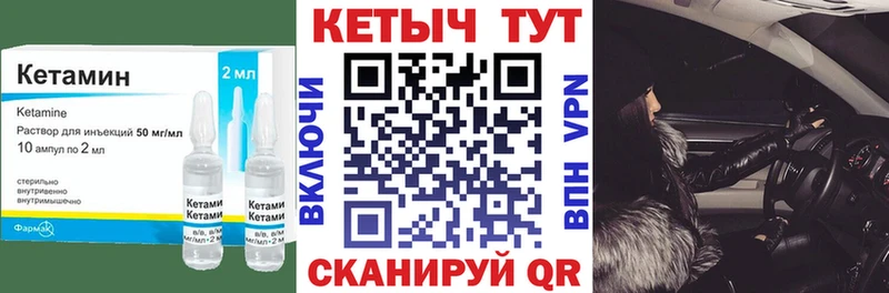 Кетамин ketamine  как найти   Екатеринбург 