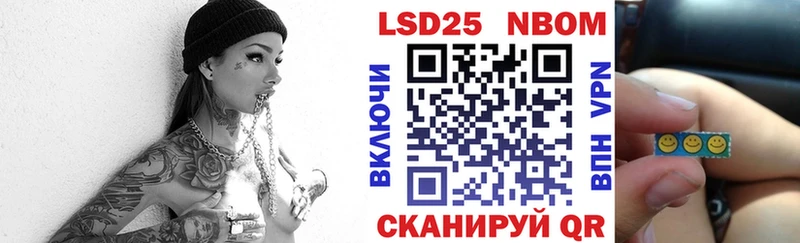 Марки 25I-NBOMe 1500мкг  хочу   Екатеринбург 